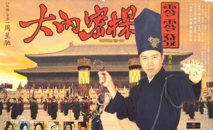 香港周星驰搞笑电影大全,香港喜剧电影周星驰电影解说