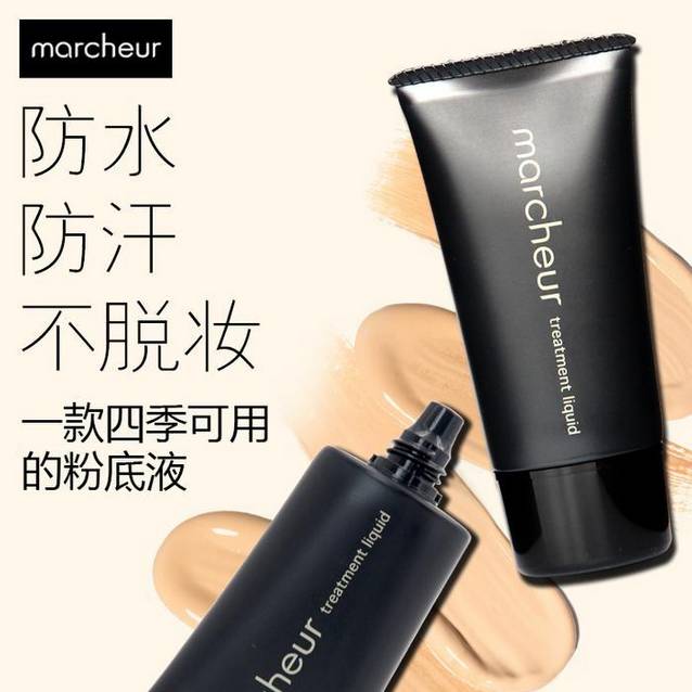 日本隔离粉底,日本haba粉底