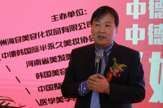 中德韩大咖齐聚郑州助力“半永久美妆”走向世界