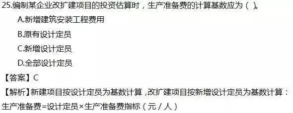 2016年一建管理真题及答案,2016年一建市政实务真题