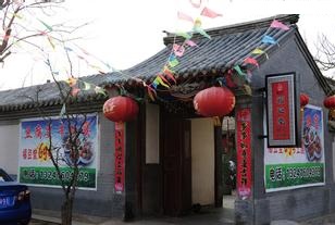 农村大门上面的牌匾写什么好,农村院子大门上写什么字好