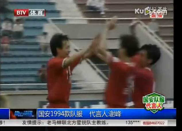 北京国安球衣回顾,不了解历史正常吗