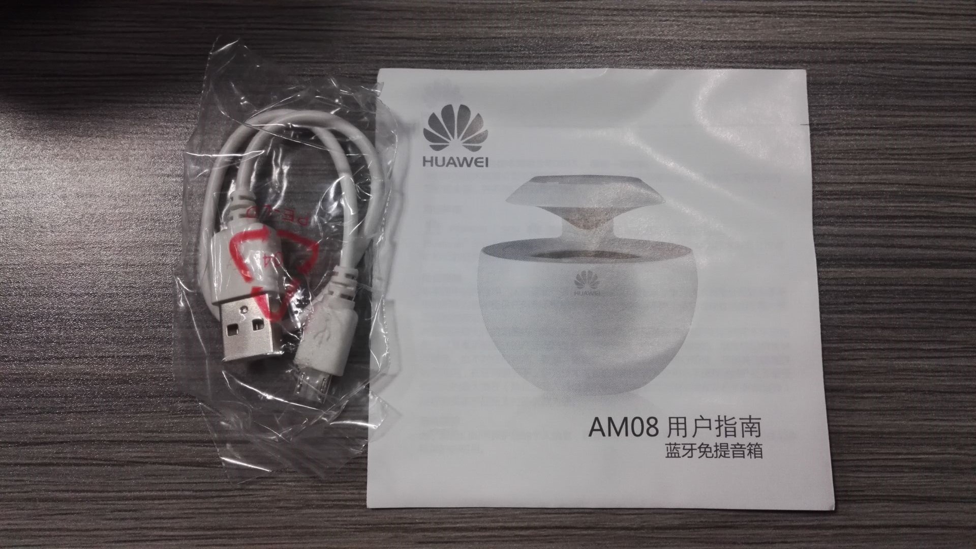 小天鹅蓝牙免提音箱使用过程,收到快递蓝牙音箱