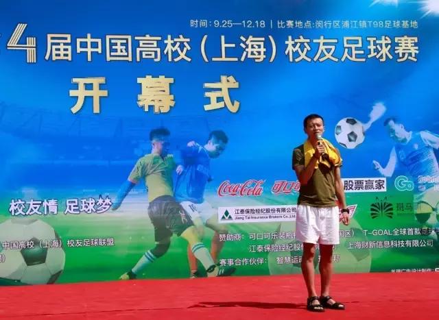 第五届中国高校校友会南京足球赛,校友杯足球赛