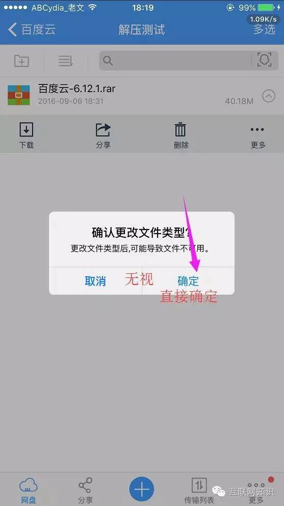 苹果百度网盘下载压缩包怎么解压,iphone百度云解压包怎么解压