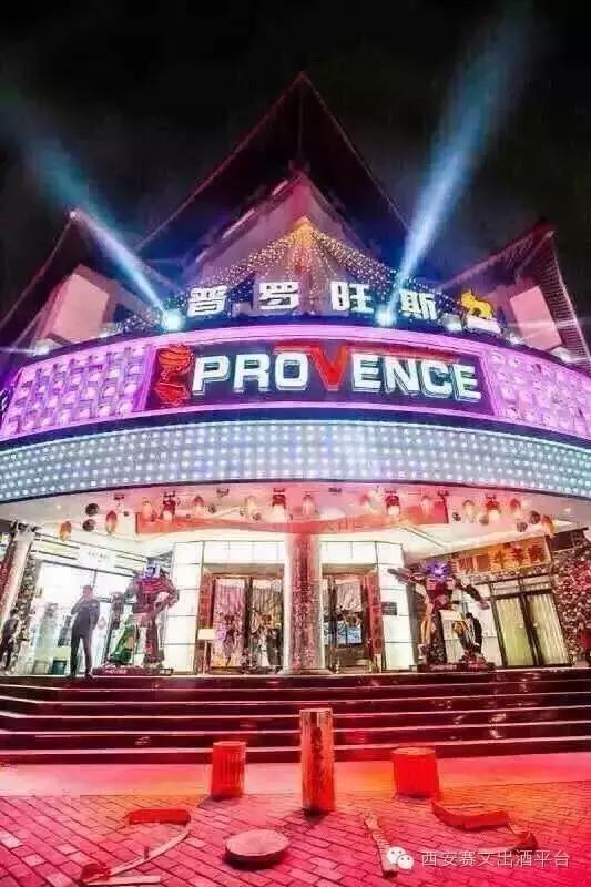 西安1+1酒吧,西安酒吧排行榜第一名