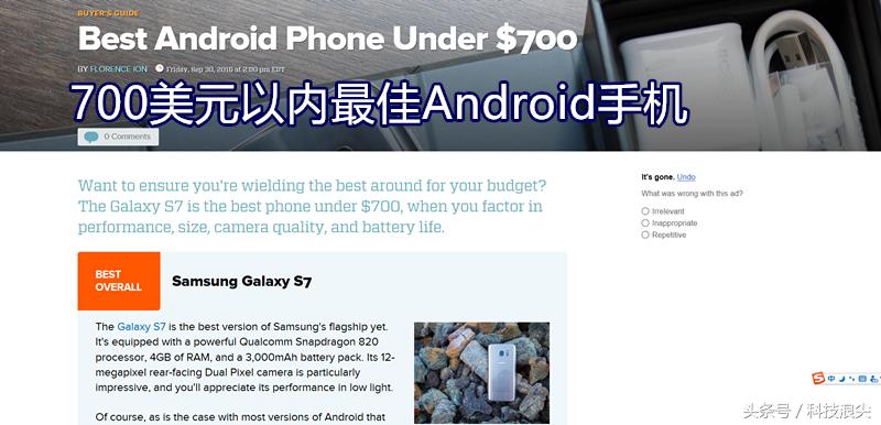 外媒：700美元以内最佳Android手机，国产两款上榜