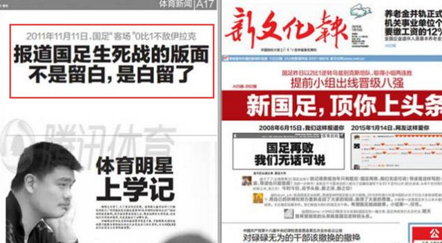 那些年的男足,这些年中国男足