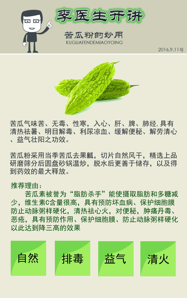 苦瓜的小妙用,苦瓜治痔疮是真的吗