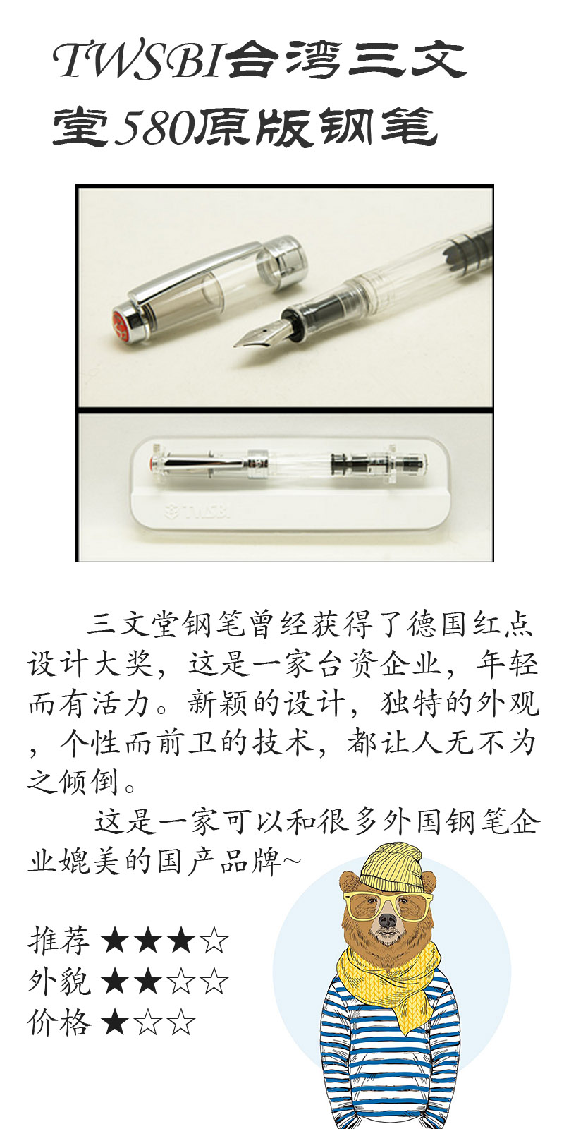 适合练字的钢笔推荐,有多久没有好好写字了