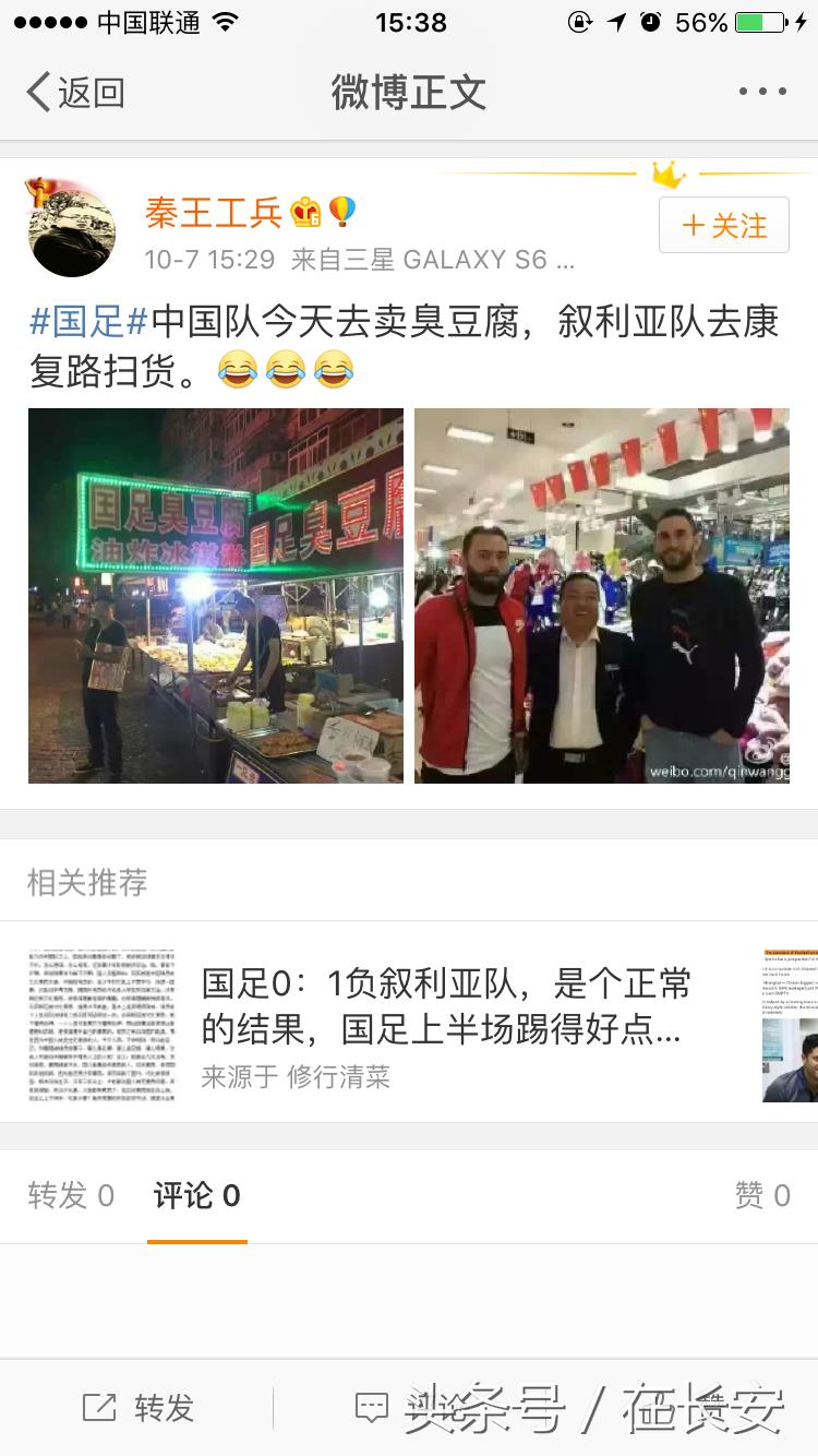 叙利亚队员买衣服,叙利亚球员逛商场