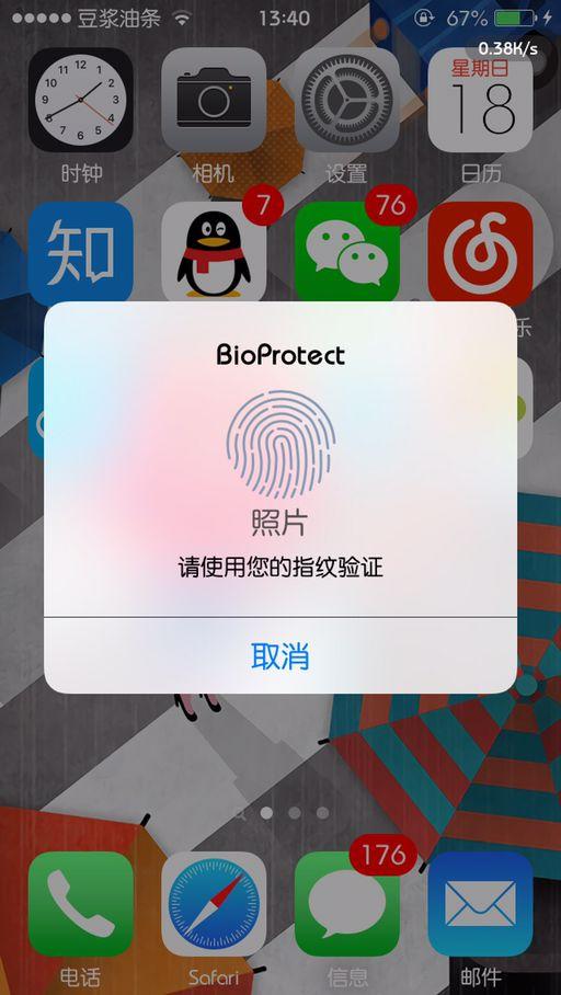 自用9.3.3越狱插件分享，都是非常实用的