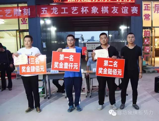 洞口县第四届象棋比赛成绩表,真玉天地杯象棋公开赛成绩表