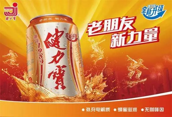 拿什麽拯救你，word健力宝！