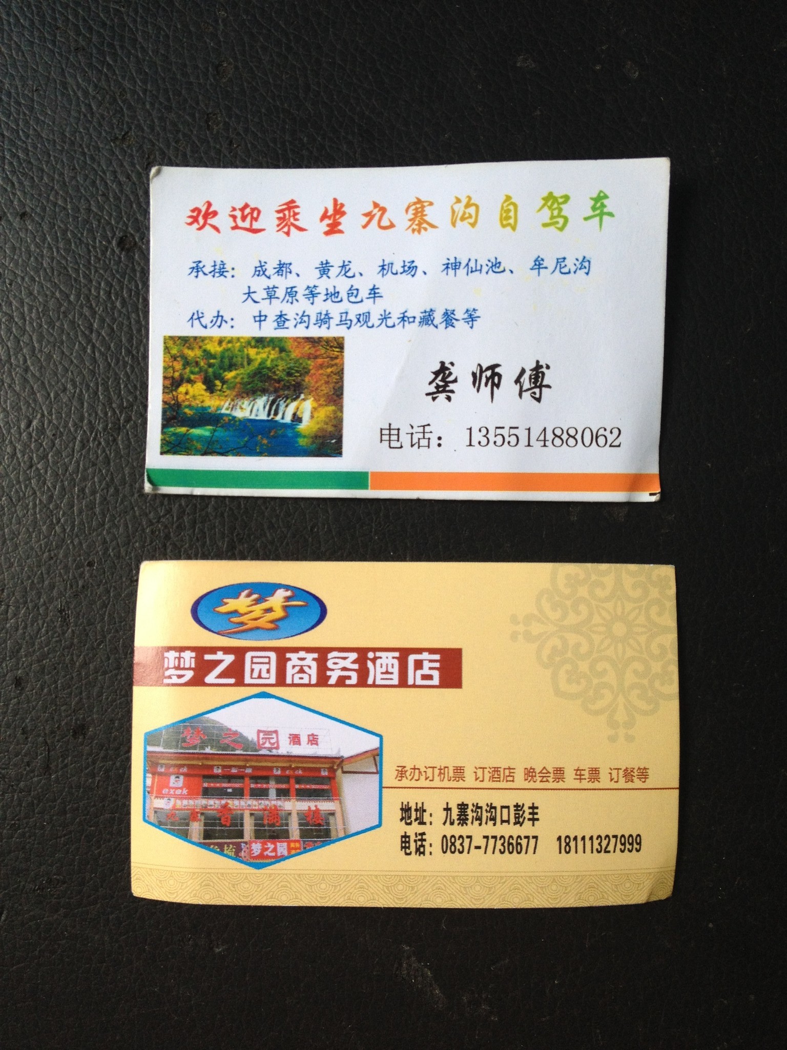 旅游九寨沟住宿,九寨沟旅游好酒店