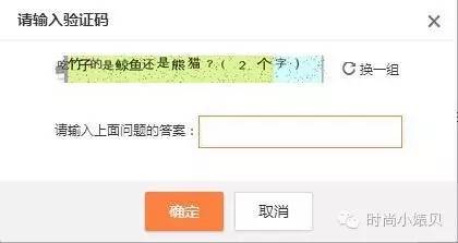 验证码是最后的底线,验证码主要是验证什么