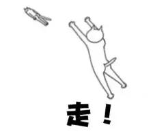 去搞基吧，你连让女票开心都做不到