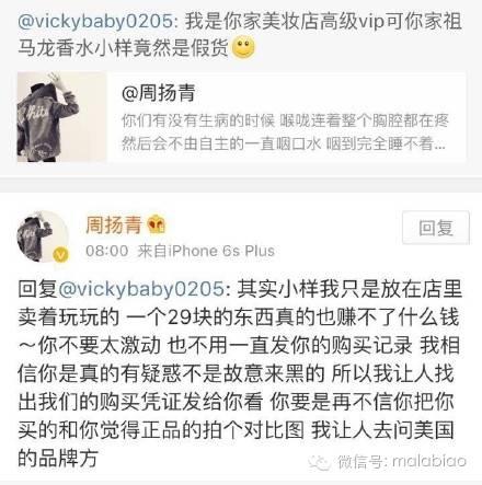 周扬青罗志祥现在什么情况,周扬青罗志祥最近新消息