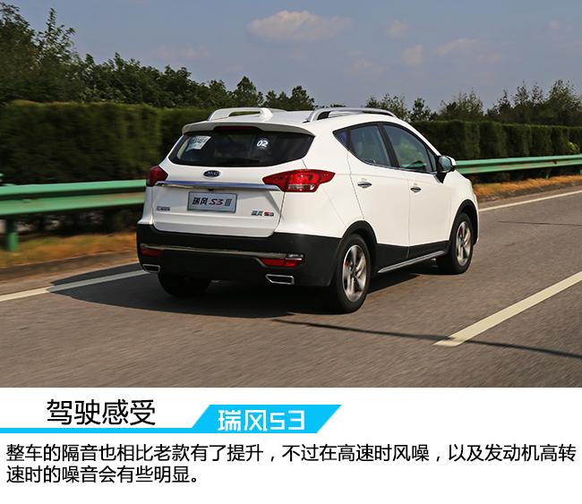 江淮瑞风s3试驾,时刻努力提高自我