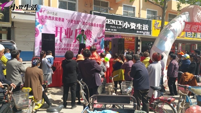 小资生活化妆品店是正品吗,小资生活化妆品加盟