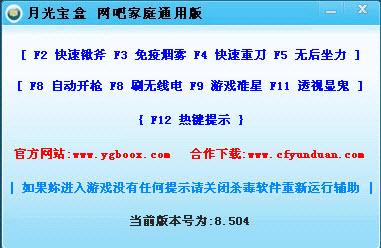 盘点cf外挂,cf没有开过外挂为什么封号10年