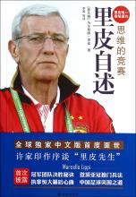 银狐里皮离别恒大感言,里皮最初执教恒大策略