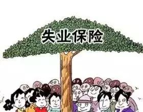 苏州失业了去哪里申领失业金,苏州失业有生活补助没有