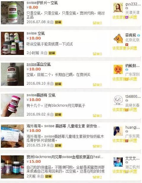 假货代购骗局揭秘,朋友圈售假者是真是假