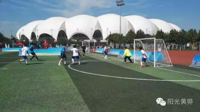 沧州黄骅足球赛,黄骅市足球联赛总决赛