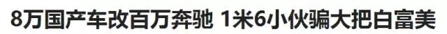 让人忽悠的三款好车,这几款车闭着眼买准没错