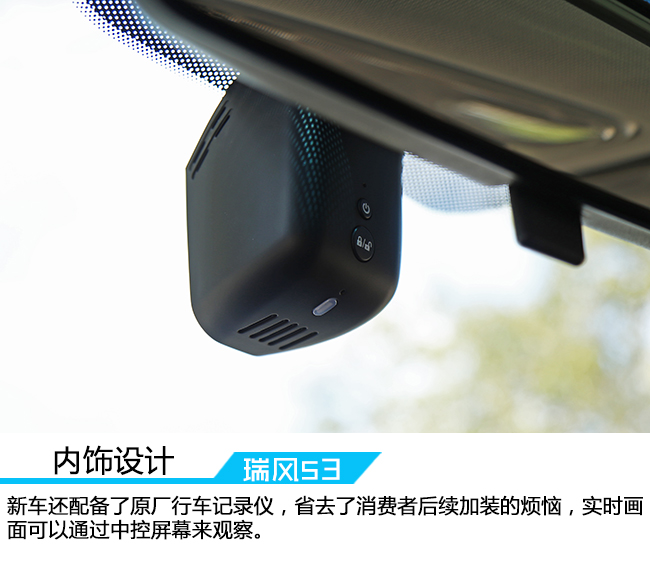 江淮瑞风s3试驾,时刻努力提高自我