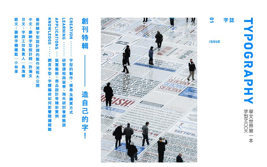 字体设计大佬,字体大师字体推荐