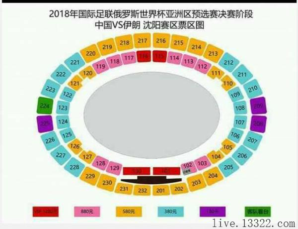 西安世预赛最新消息,西安世预赛门票