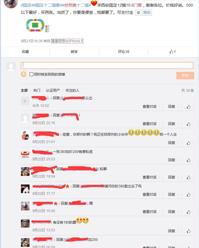西安世预赛最新消息,西安世预赛门票