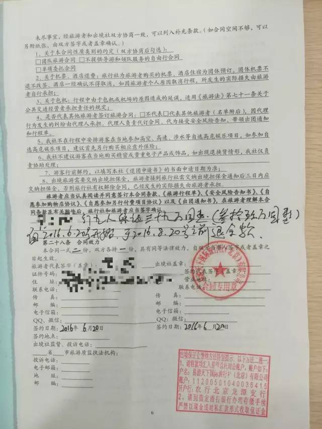 出境游保证金会退回来吗,出境游资质保证金