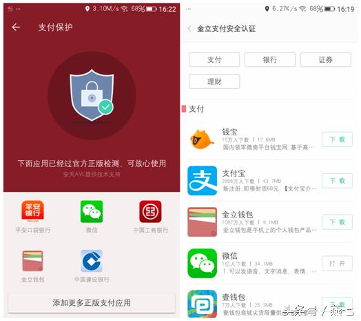 手机有哪些安全问题,手机主要存在安全保密的风险