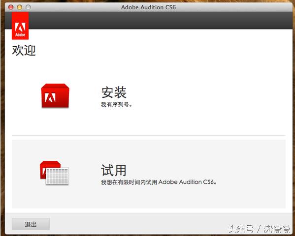 mac软件免费分享网站免登录,mac安装adobeaudition