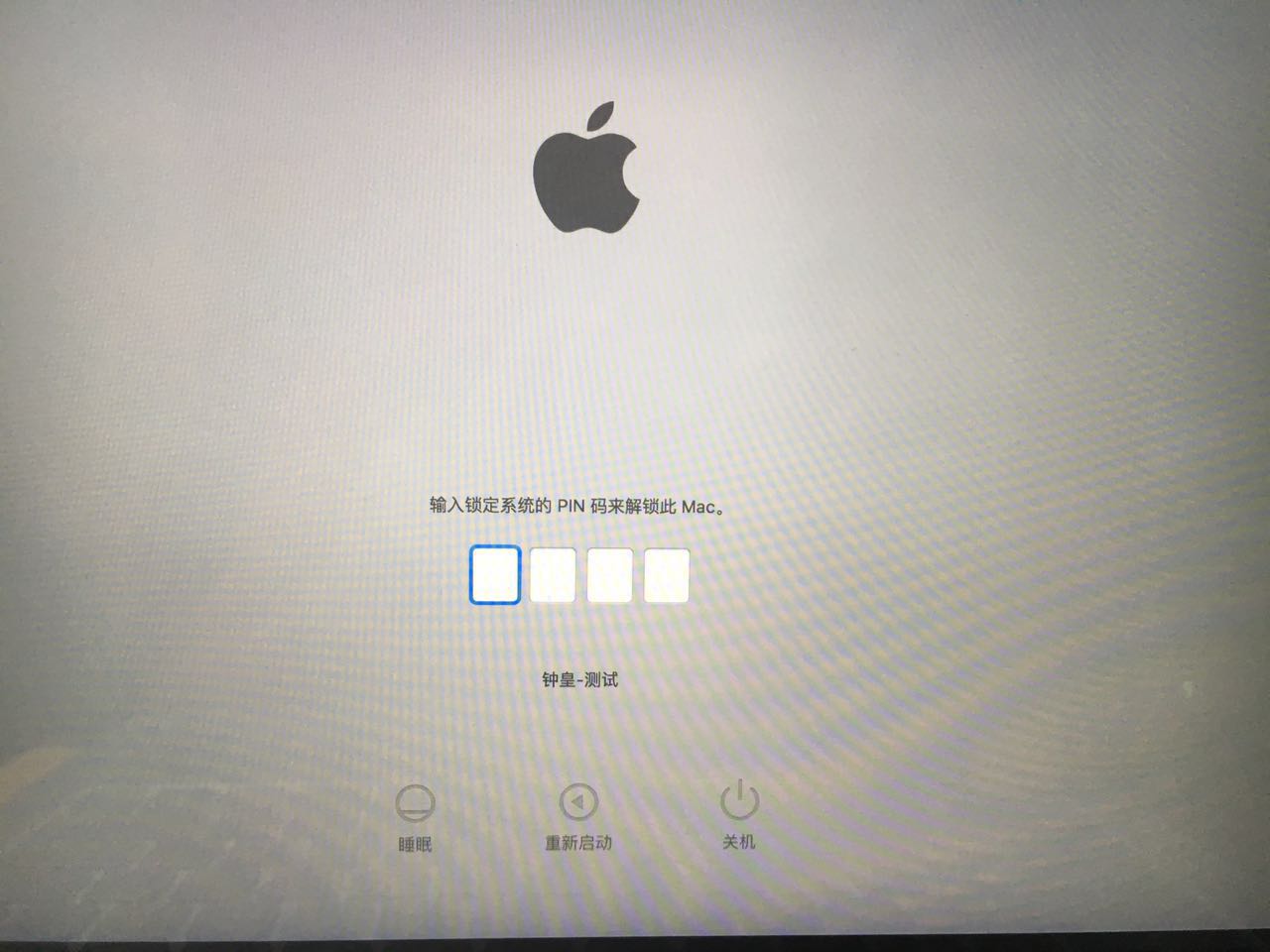 mac完整性保护如何关闭,mac被锁需要等待