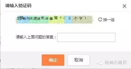 验证码是最后的底线,验证码主要是验证什么