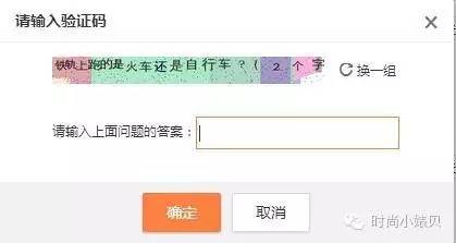 验证码是最后的底线,验证码主要是验证什么