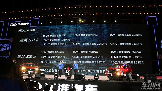 江淮瑞风s32023款落地价,江淮汽车第三代瑞风s3