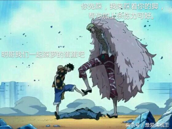 明哥和路飞谁拖了10分钟,路飞跟明哥对脚是哪集