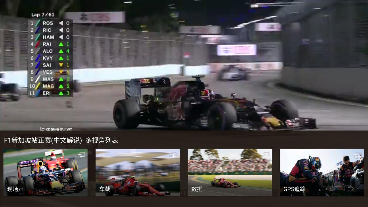 乐视直播四川vs东吴,乐视云直播平台