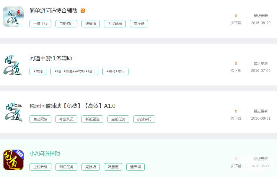 手游自带外挂的游戏,手游外挂有哪些
