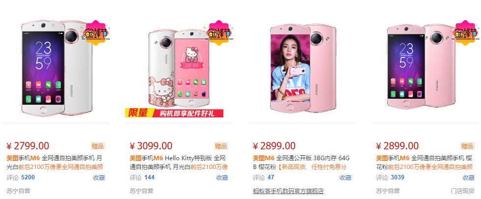 美颜神器二代,美颜神器手机