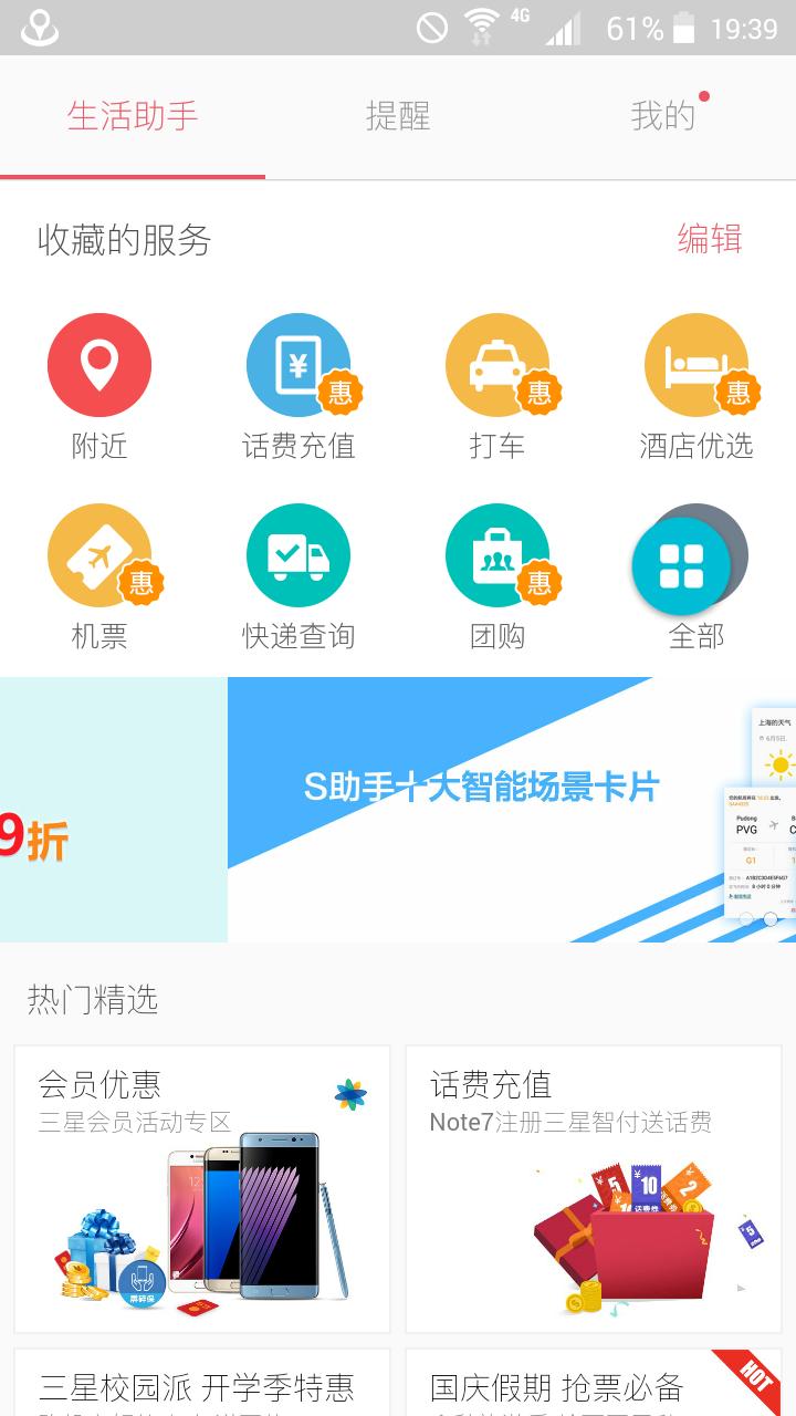 三星s760买588会不会太贵了,花600多买了台三星s23u