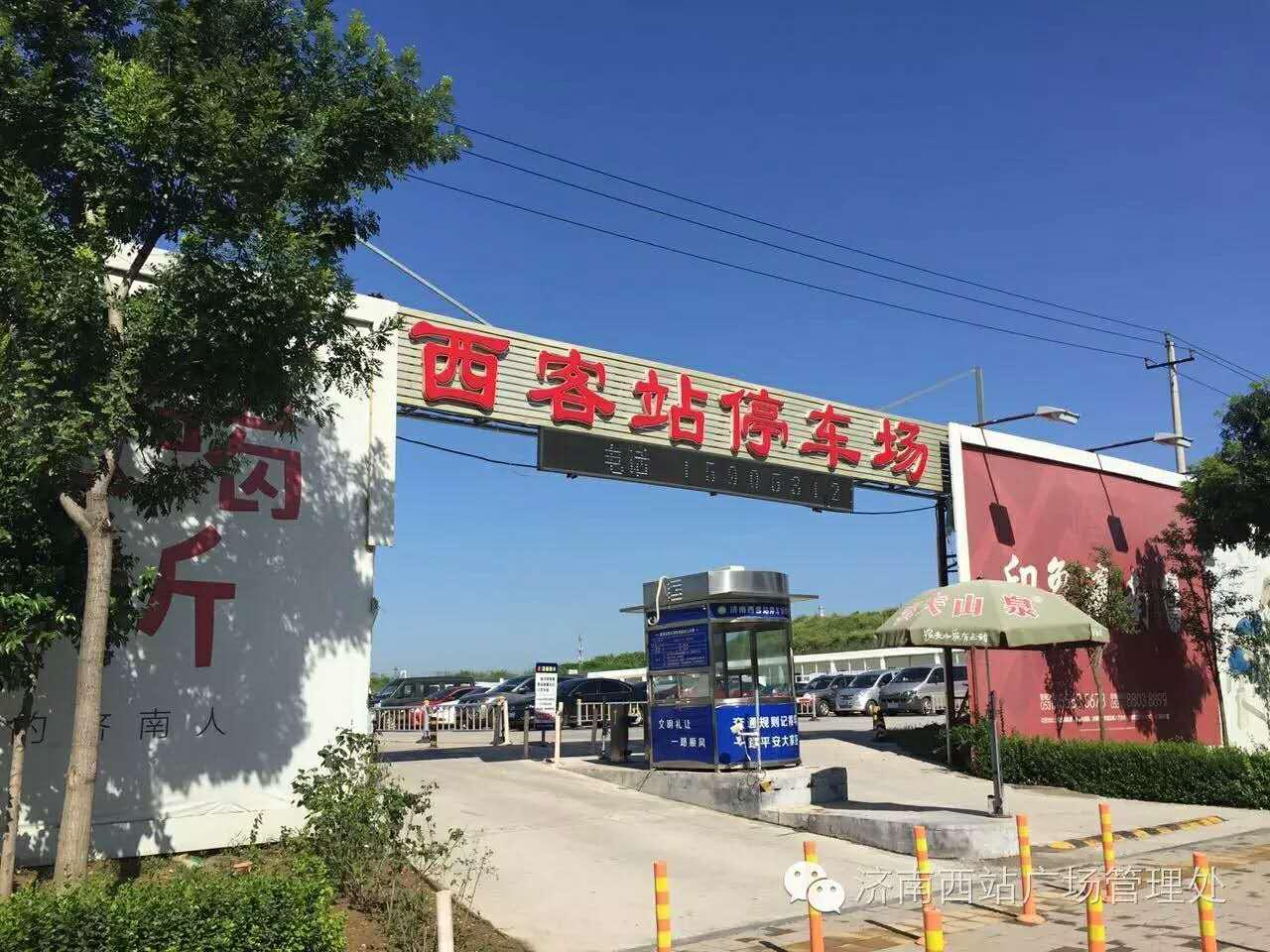 济南西客站到机场大巴时刻表,济南西客站到禹城东站时间表