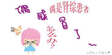 感冒会引起肾病综合征吗,感冒引起的肾病综合征复发怎么办