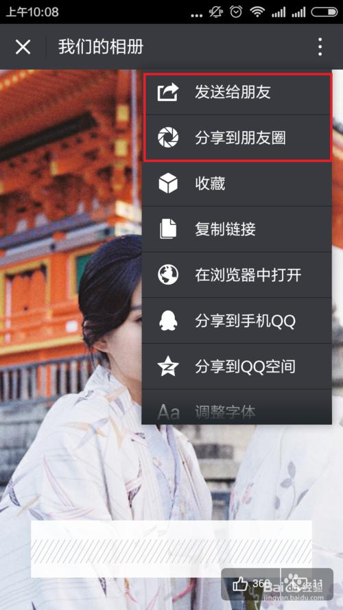 微信制作的音乐相册别人能看到吗,微信制作音乐相册保存到哪里了