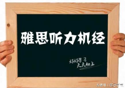 雅思听力section1基础词汇,雅思听力的核心词汇